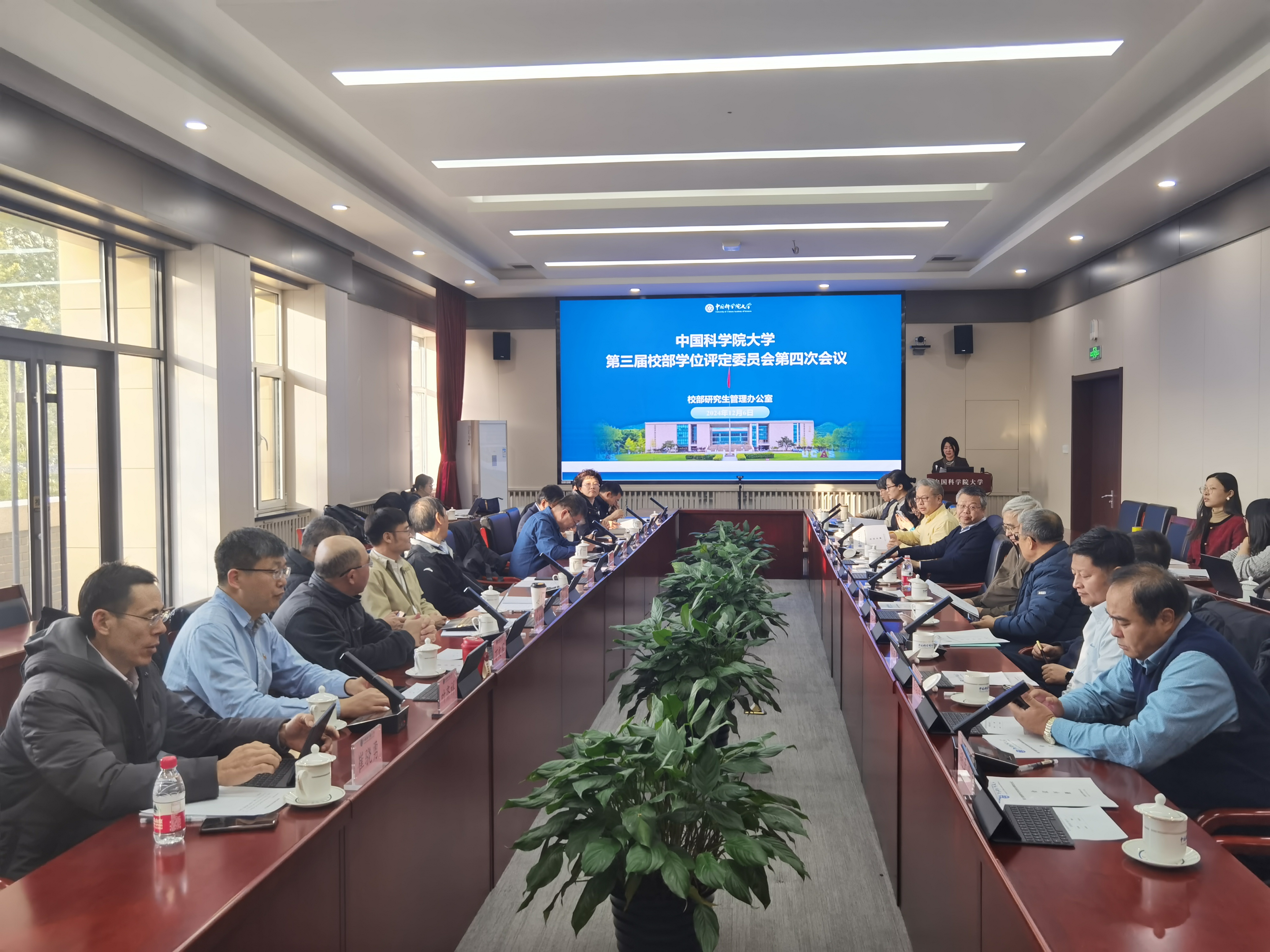 中国科学院大学第三届校部学位评